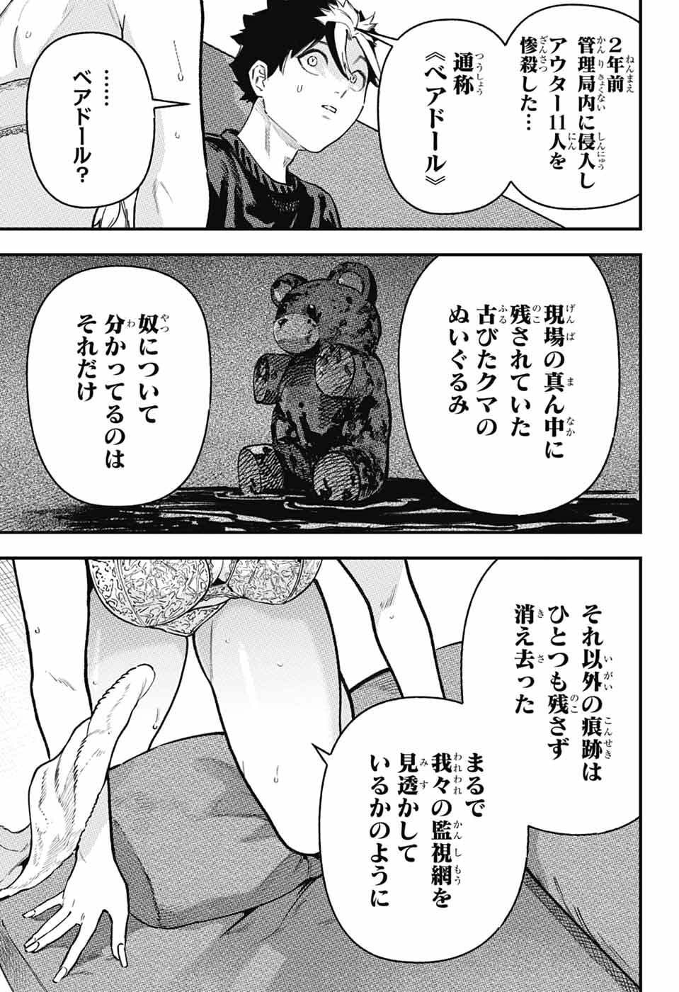Read RABBIT CHASER Chapter 2 [High Quality / Full] - Page 56 - nicomanga.net