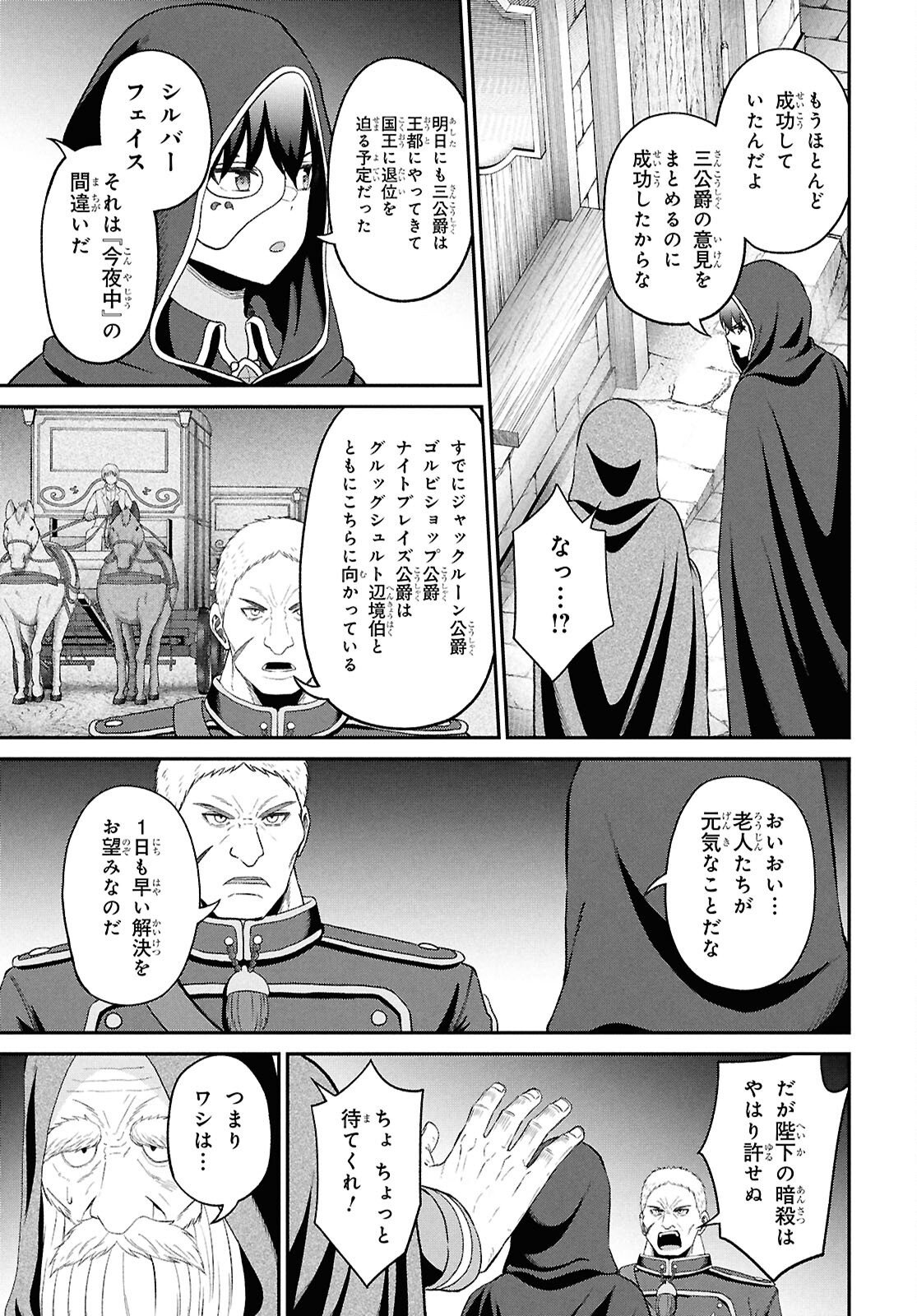 Read THE UNDETECTABLE STRONGEST JOB: RULE BREAKER Chapter 55 [High Quality / Full] - Page 11 - nicomanga.net