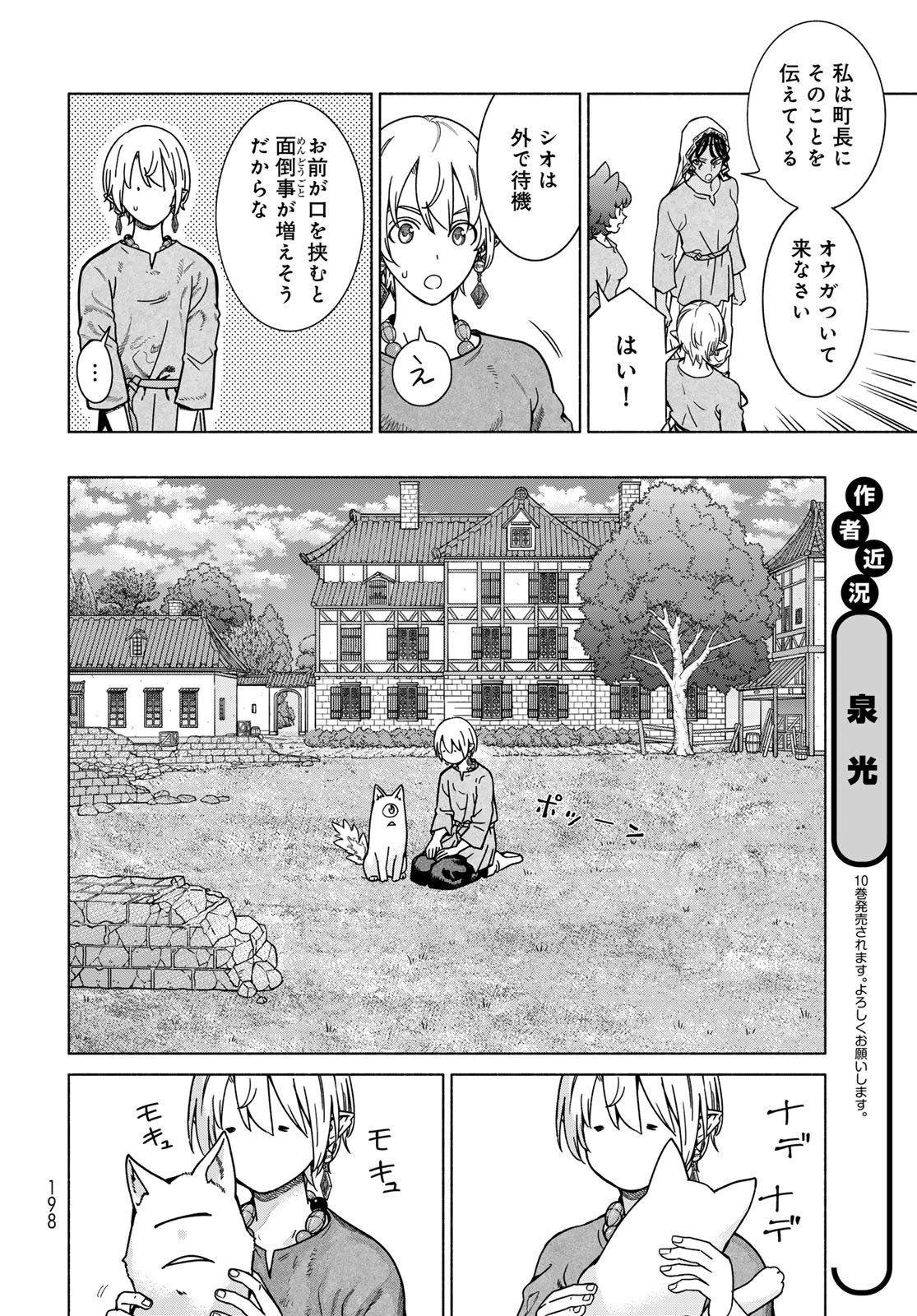 Read TOSHOKAN NO DAIMAJUTSUSHI Chapter 56.3 [High Quality / Full] - Page 4 - dark.nicomanga.com