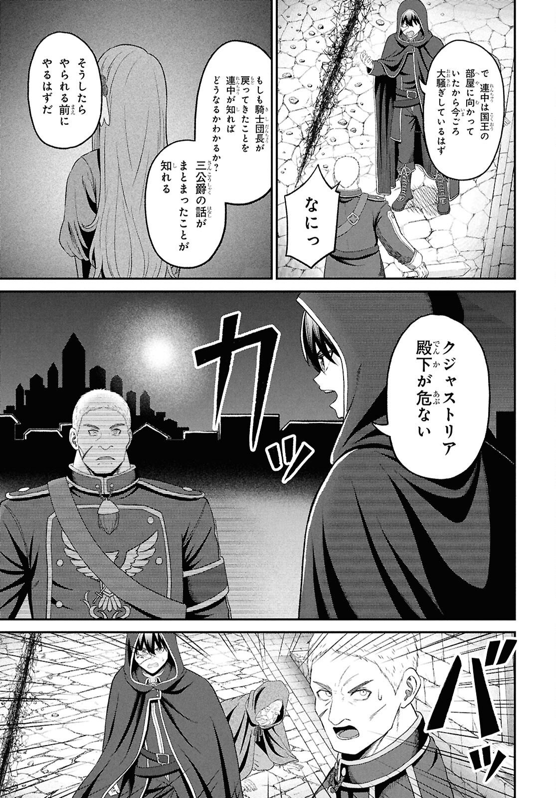 Read THE UNDETECTABLE STRONGEST JOB: RULE BREAKER Chapter 55 [High Quality / Full] - Page 13 - nicomanga.net