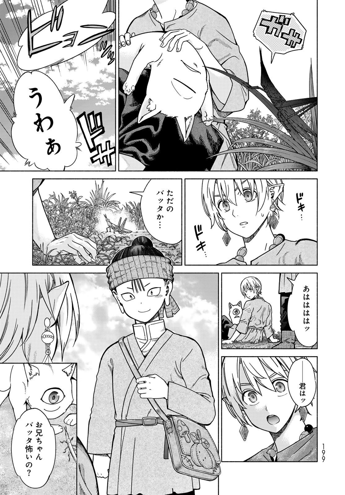 Read TOSHOKAN NO DAIMAJUTSUSHI Chapter 56.3 [High Quality / Full] - Page 5 - dark.nicomanga.com