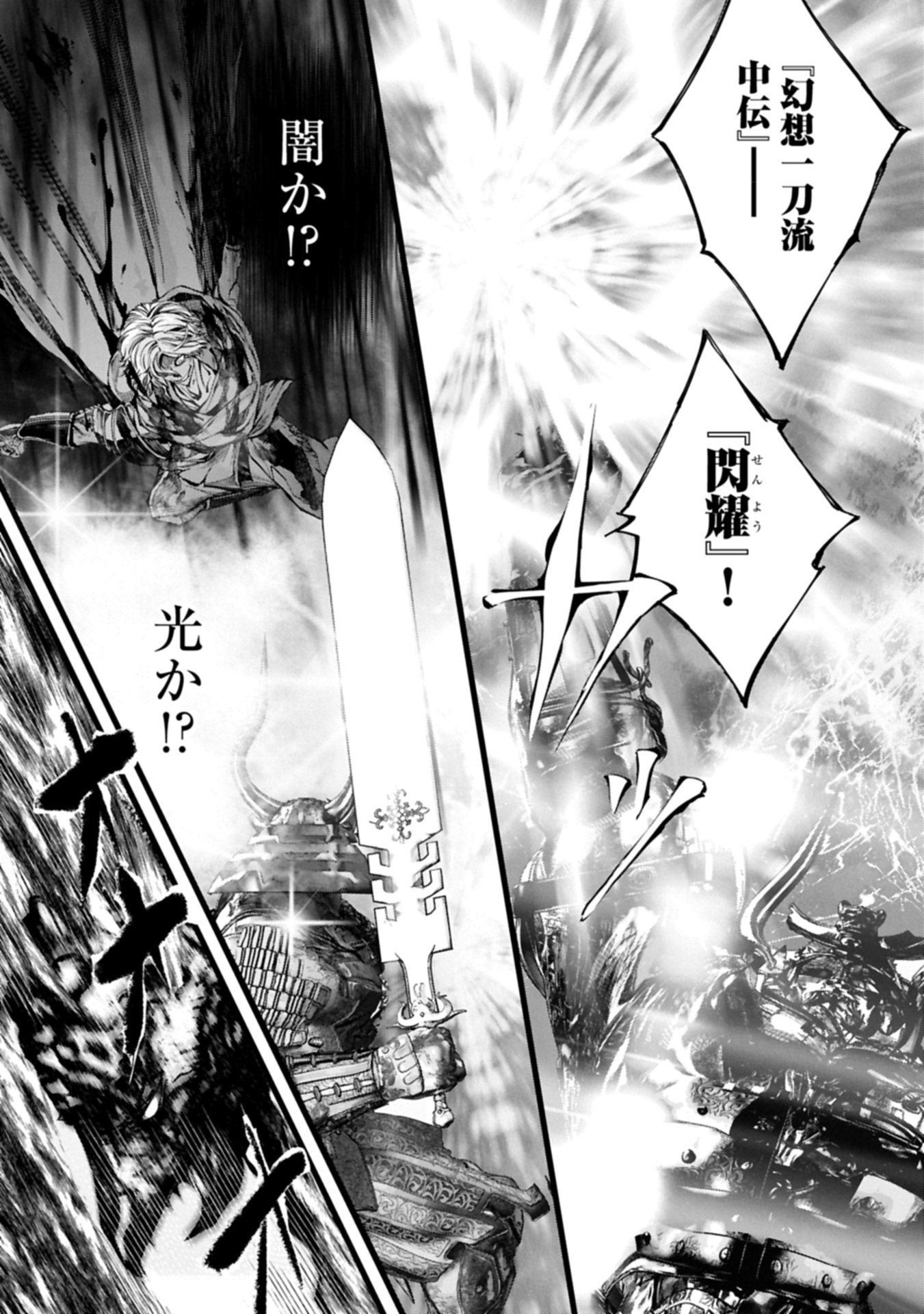 Read THE REVENGE OF THE SOUL EATER - SOUL PREDATORS AND GIRLS - RAW Chapter 25.1 [High Quality / Full] - Page 19 - nicomanga.net