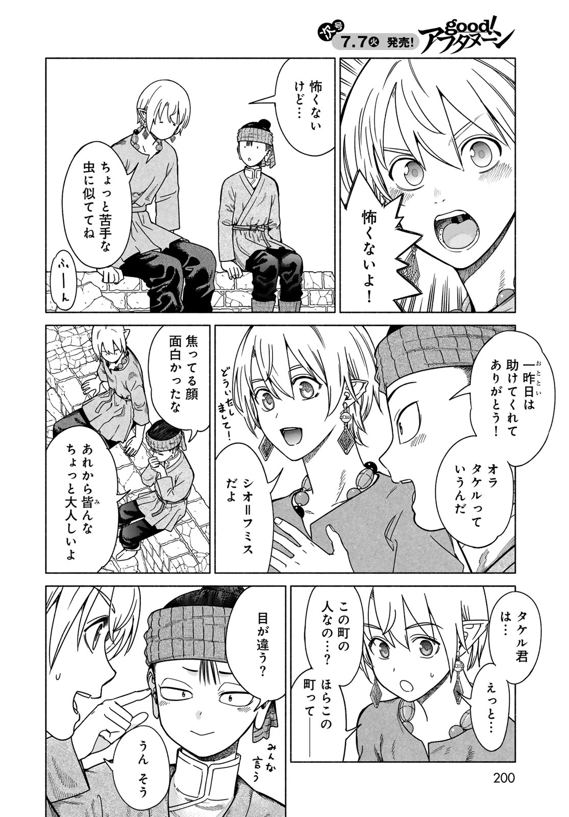 Read TOSHOKAN NO DAIMAJUTSUSHI Chapter 56.3 [High Quality / Full] - Page 6 - dark.nicomanga.com
