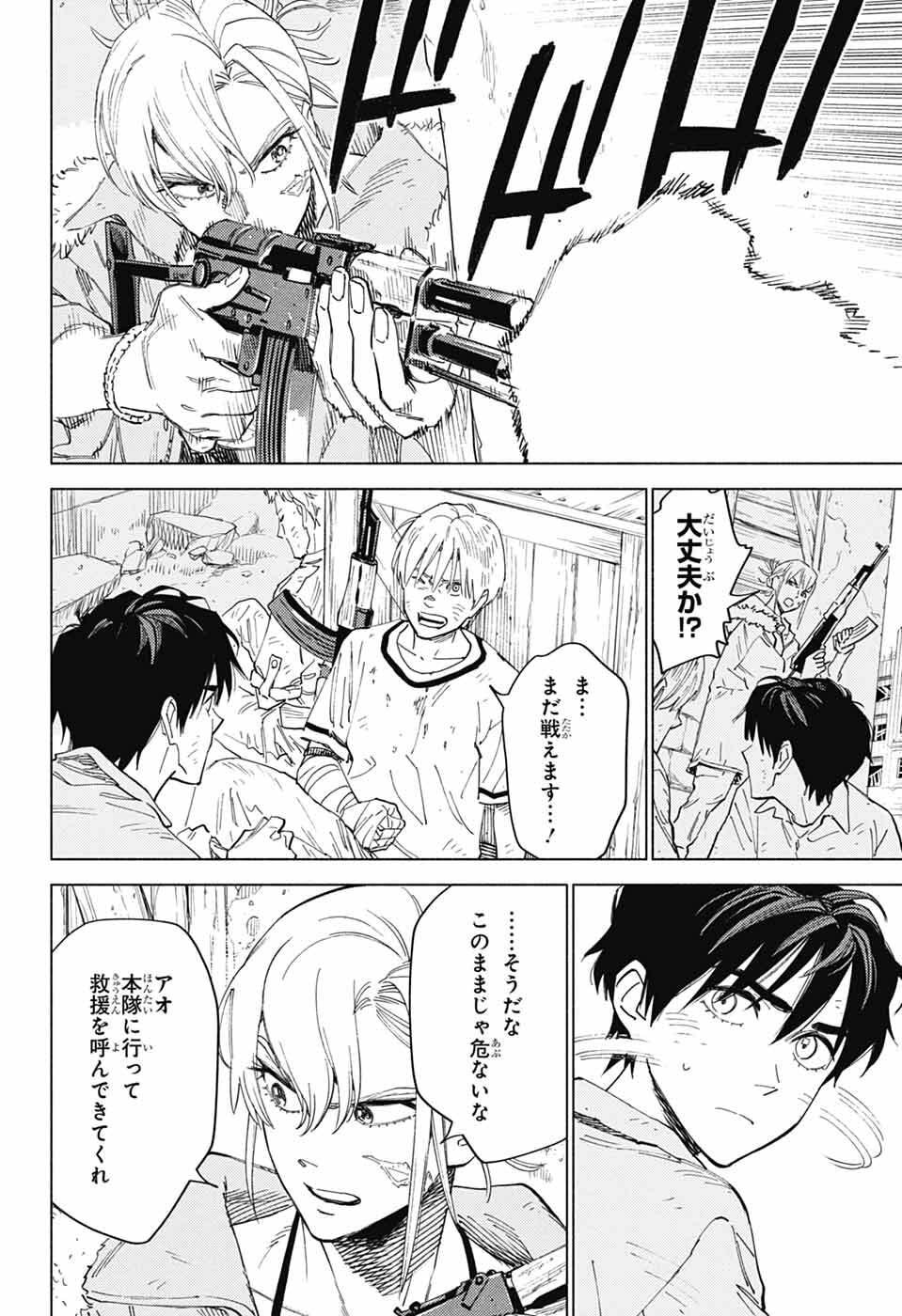 Read AO NO KAI Chapter 5 [High Quality / Full] - Page 2 - nicomanga.net