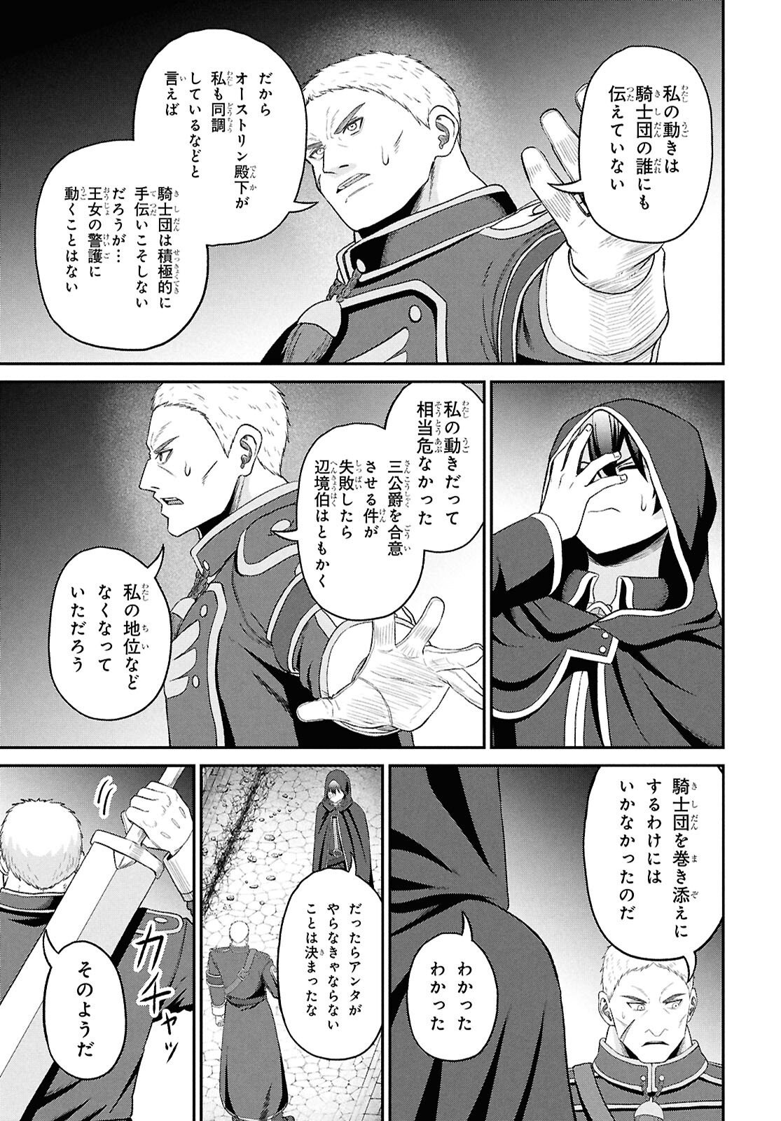 Read THE UNDETECTABLE STRONGEST JOB: RULE BREAKER Chapter 55 [High Quality / Full] - Page 15 - nicomanga.net