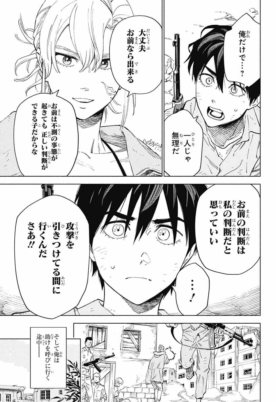 Read AO NO KAI Chapter 5 [High Quality / Full] - Page 3 - nicomanga.net