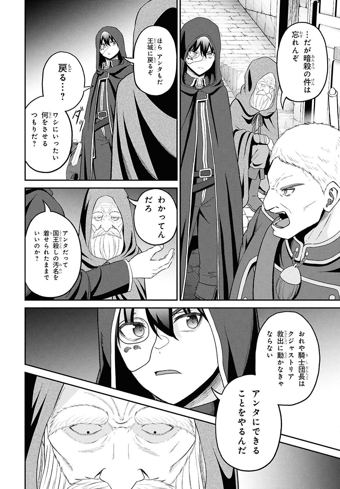 Read THE UNDETECTABLE STRONGEST JOB: RULE BREAKER Chapter 55 [High Quality / Full] - Page 16 - nicomanga.net