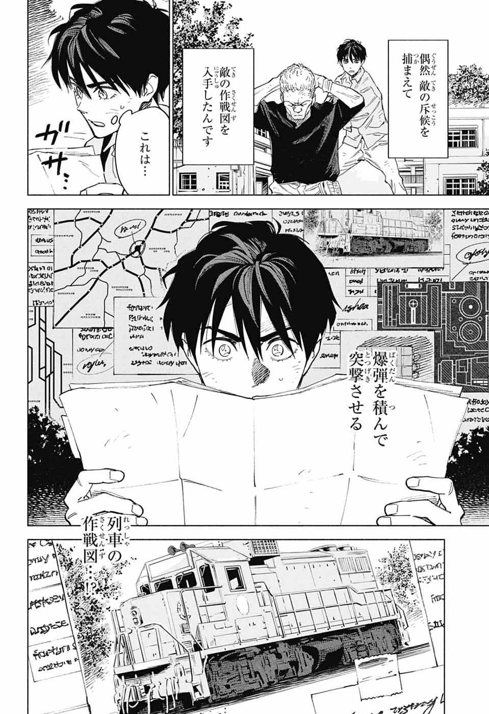 Read AO NO KAI Chapter 5 [High Quality / Full] - Page 4 - nicomanga.net