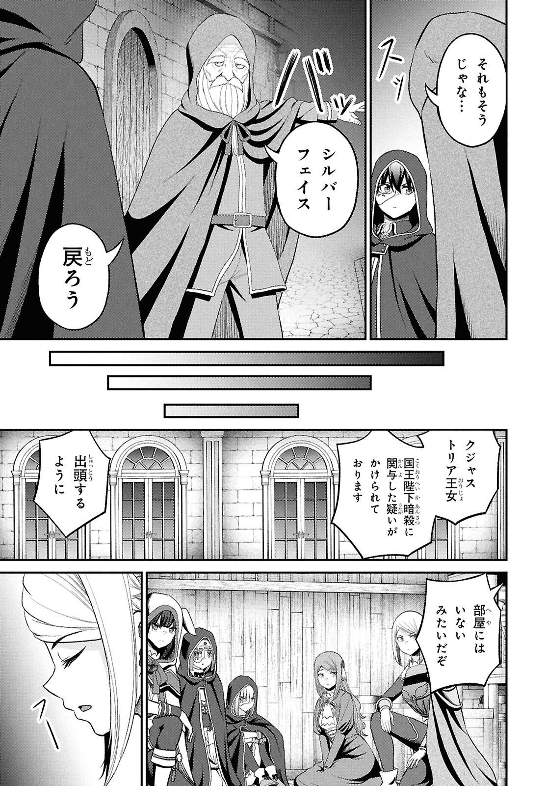 Read THE UNDETECTABLE STRONGEST JOB: RULE BREAKER Chapter 55 [High Quality / Full] - Page 17 - nicomanga.net