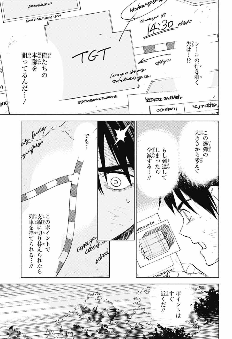 Read AO NO KAI Chapter 5 [High Quality / Full] - Page 5 - nicomanga.net