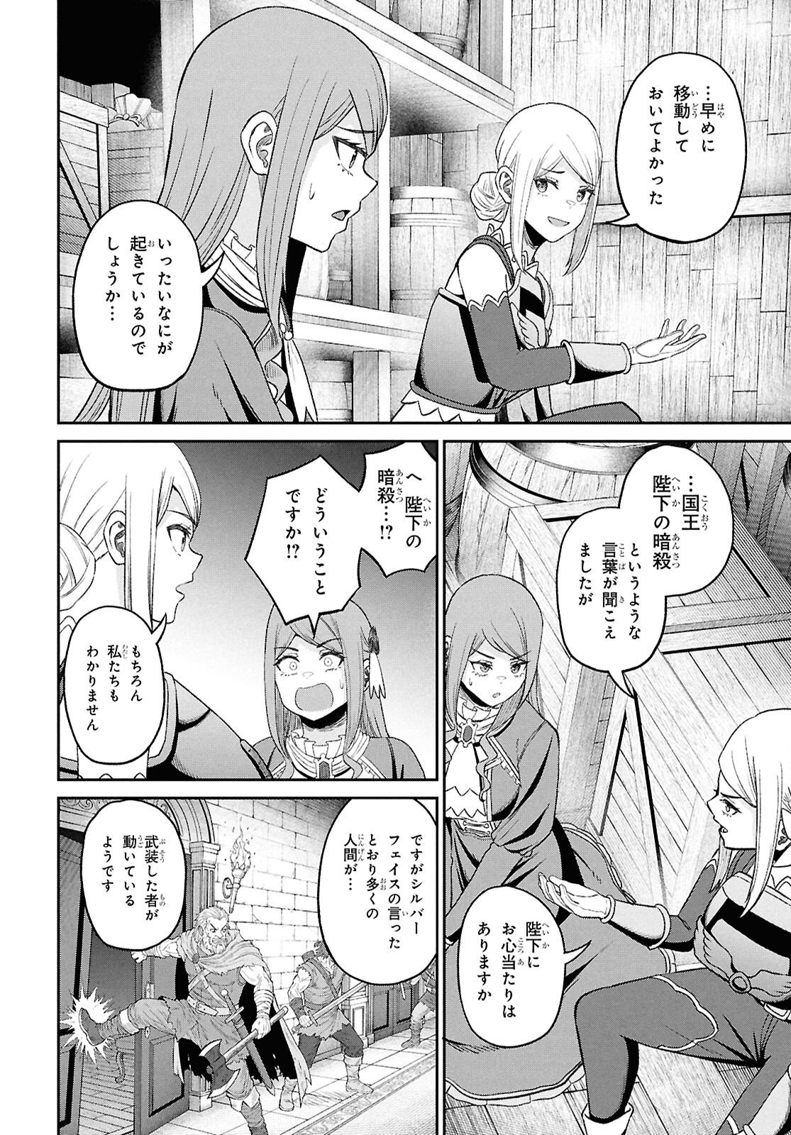 Read THE UNDETECTABLE STRONGEST JOB: RULE BREAKER Chapter 55 [High Quality / Full] - Page 18 - nicomanga.net