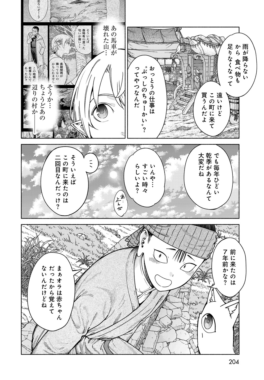 Read TOSHOKAN NO DAIMAJUTSUSHI Chapter 56.3 [High Quality / Full] - Page 10 - dark.nicomanga.com
