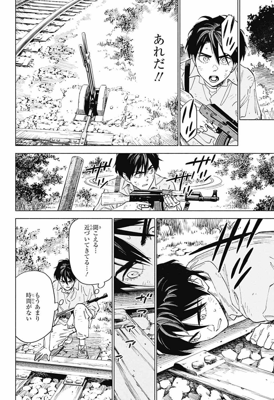 Read AO NO KAI Chapter 5 [High Quality / Full] - Page 6 - nicomanga.net