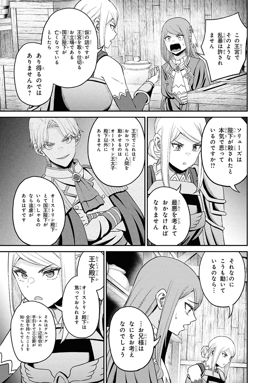 Read THE UNDETECTABLE STRONGEST JOB: RULE BREAKER Chapter 55 [High Quality / Full] - Page 19 - nicomanga.net