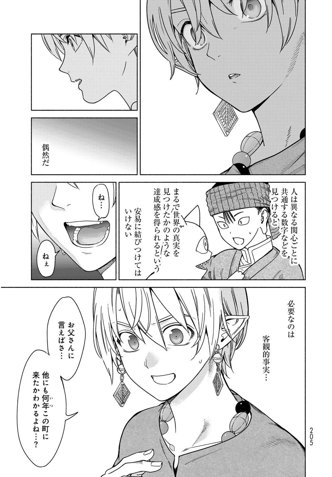 Read TOSHOKAN NO DAIMAJUTSUSHI Chapter 56.3 [High Quality / Full] - Page 11 - dark.nicomanga.com