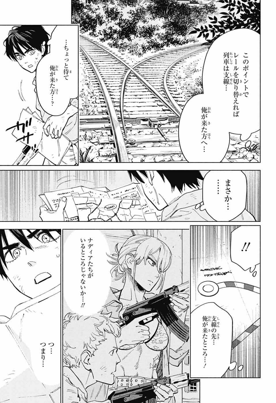 Read AO NO KAI Chapter 5 [High Quality / Full] - Page 7 - nicomanga.net