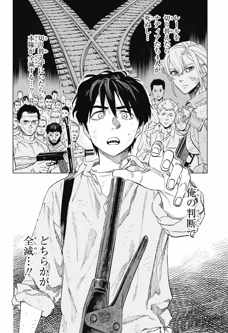 Read AO NO KAI Chapter 5 [High Quality / Full] - Page 8 - nicomanga.net