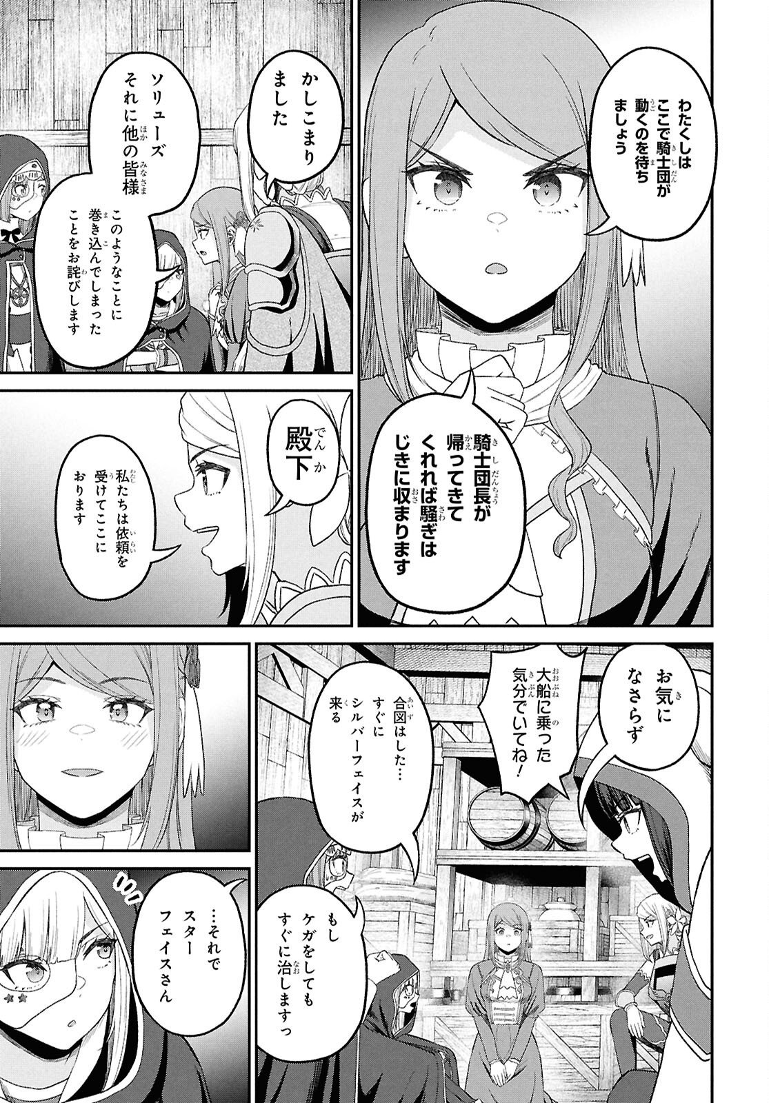 Read THE UNDETECTABLE STRONGEST JOB: RULE BREAKER Chapter 55 [High Quality / Full] - Page 21 - nicomanga.net