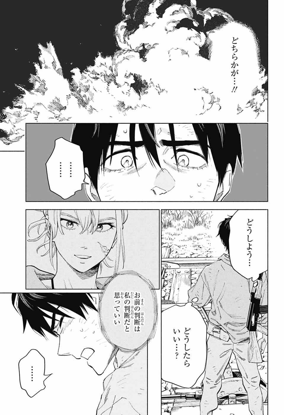 Read AO NO KAI Chapter 5 [High Quality / Full] - Page 9 - nicomanga.net