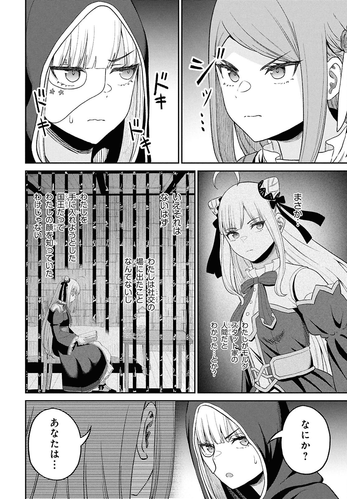 Read THE UNDETECTABLE STRONGEST JOB: RULE BREAKER Chapter 55 [High Quality / Full] - Page 22 - nicomanga.net