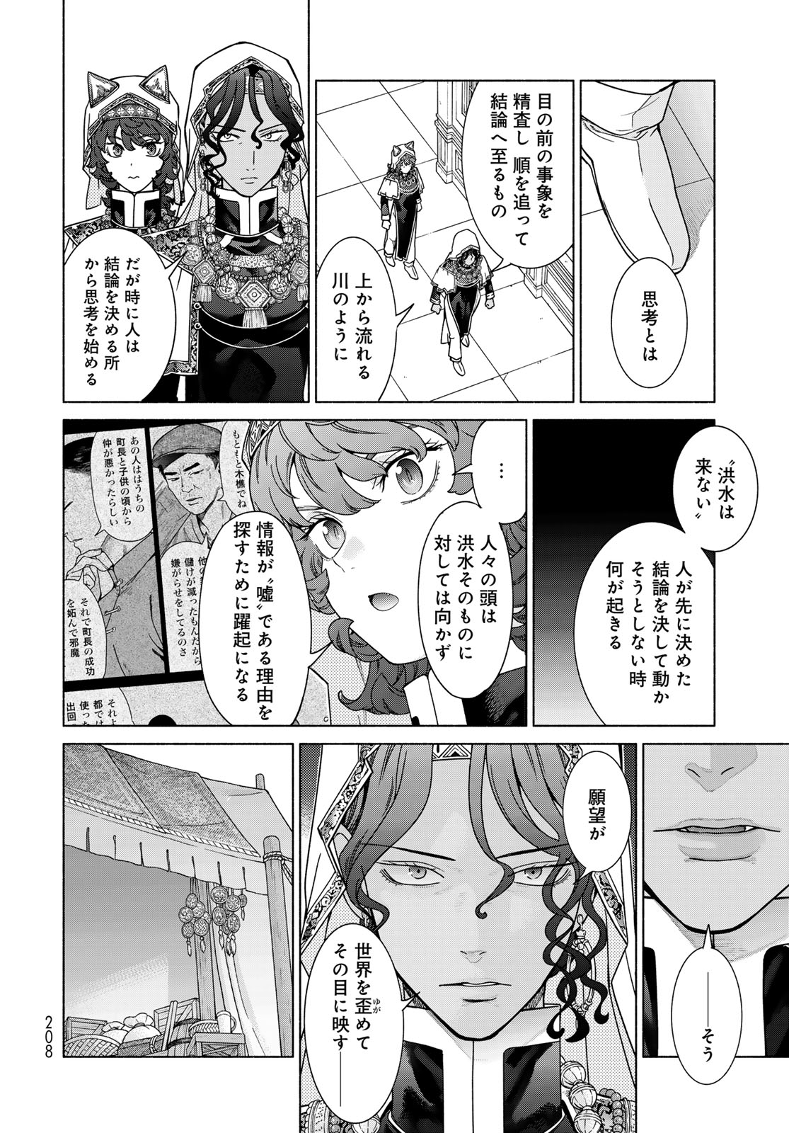 Read TOSHOKAN NO DAIMAJUTSUSHI Chapter 56.3 [High Quality / Full] - Page 14 - dark.nicomanga.com