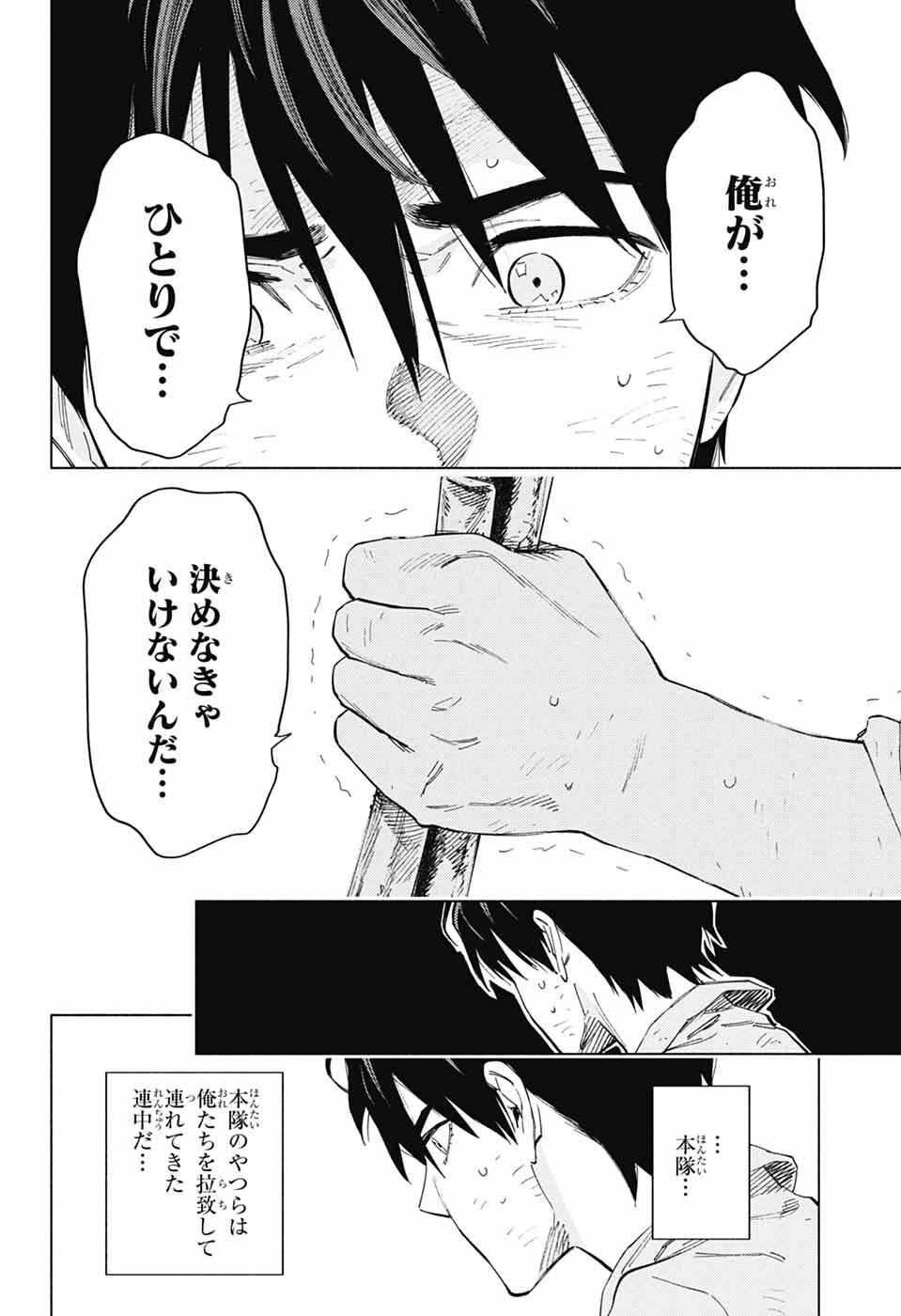 Read AO NO KAI Chapter 5 [High Quality / Full] - Page 10 - nicomanga.net