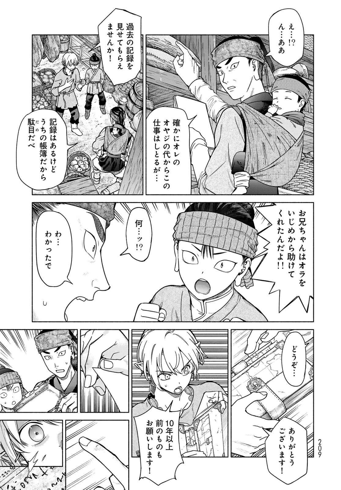 Read TOSHOKAN NO DAIMAJUTSUSHI Chapter 56.3 [High Quality / Full] - Page 15 - dark.nicomanga.com