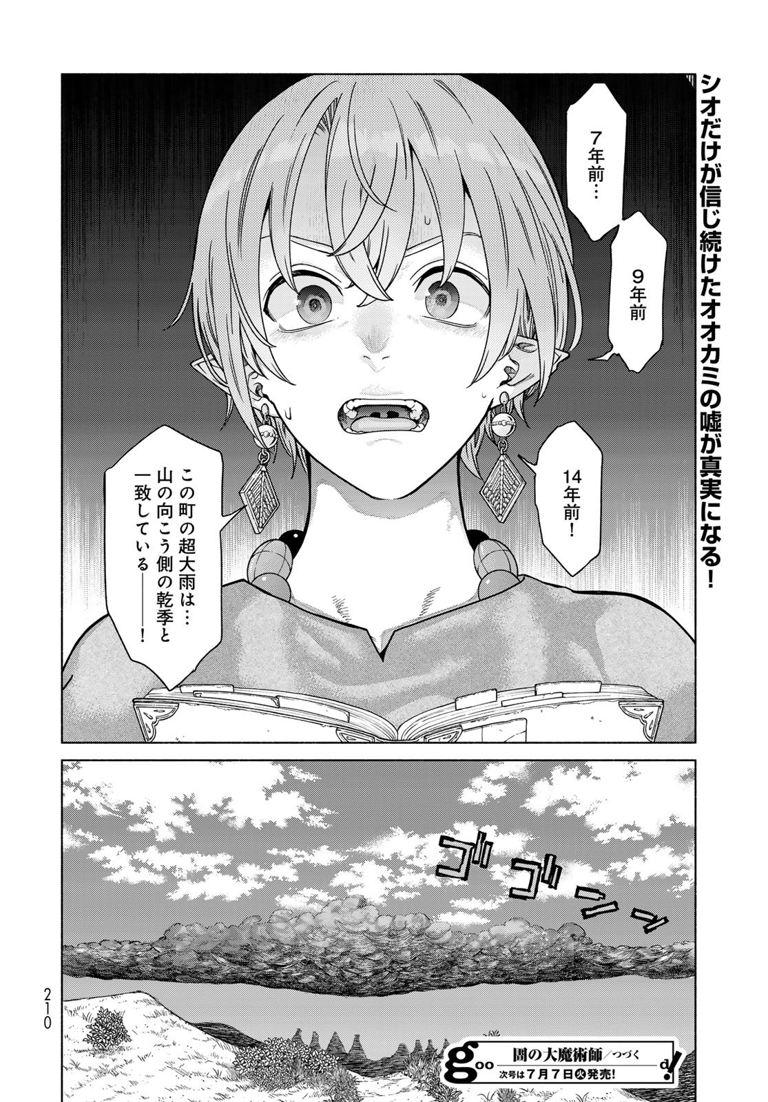 Read TOSHOKAN NO DAIMAJUTSUSHI Chapter 56.3 [High Quality / Full] - Page 16 - dark.nicomanga.com