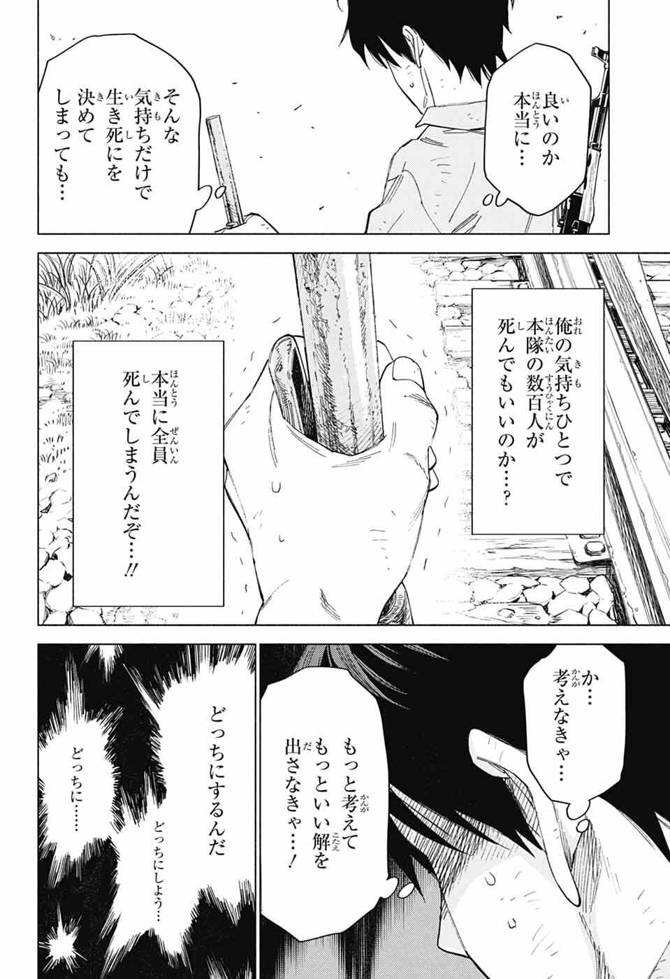Read AO NO KAI Chapter 5 [High Quality / Full] - Page 12 - nicomanga.net