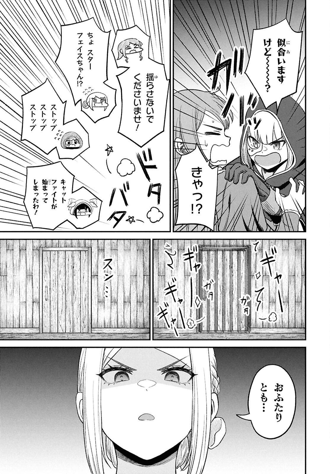 Read THE UNDETECTABLE STRONGEST JOB: RULE BREAKER Chapter 55 [High Quality / Full] - Page 25 - nicomanga.net