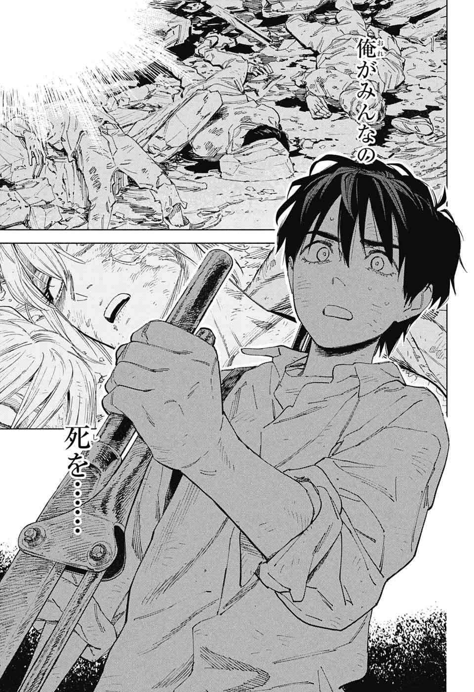 Read AO NO KAI Chapter 5 [High Quality / Full] - Page 13 - nicomanga.net
