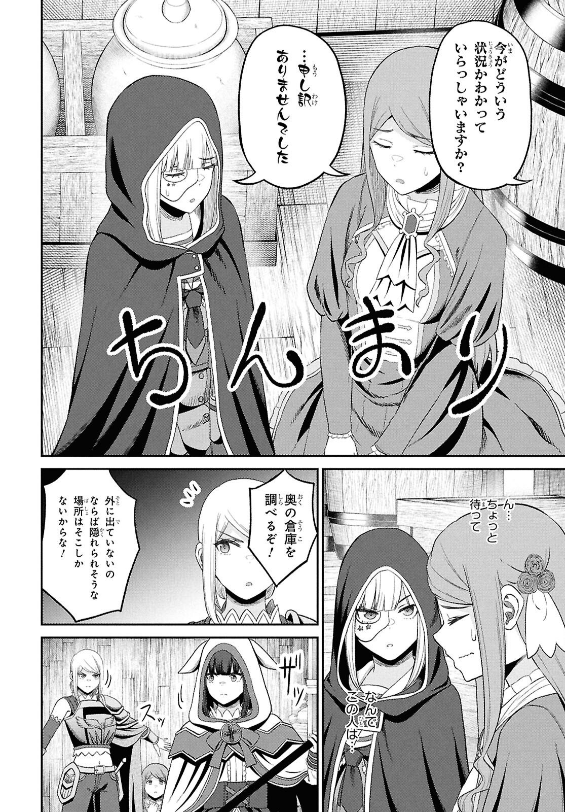 Read THE UNDETECTABLE STRONGEST JOB: RULE BREAKER Chapter 55 [High Quality / Full] - Page 26 - nicomanga.net