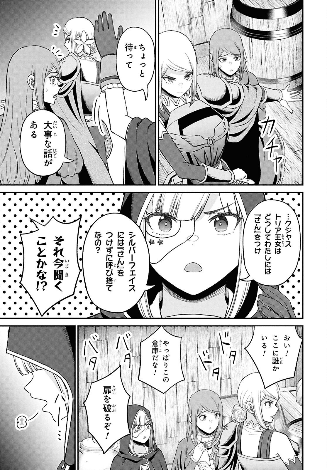 Read THE UNDETECTABLE STRONGEST JOB: RULE BREAKER Chapter 55 [High Quality / Full] - Page 27 - nicomanga.net