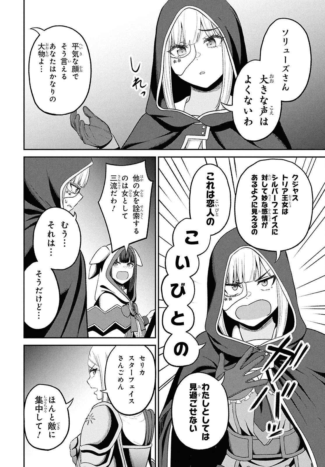 Read THE UNDETECTABLE STRONGEST JOB: RULE BREAKER Chapter 55 [High Quality / Full] - Page 28 - nicomanga.net