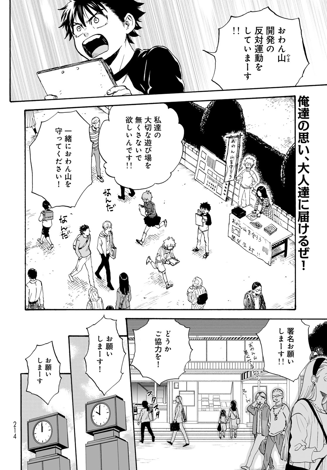 Read JIGOKUDOU REIKAI TSUUSHIN Chapter 34 [High Quality / Full] - Page 2 - nicomanga.net