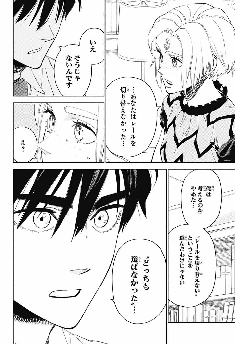 Read AO NO KAI Chapter 5 [High Quality / Full] - Page 16 - nicomanga.net
