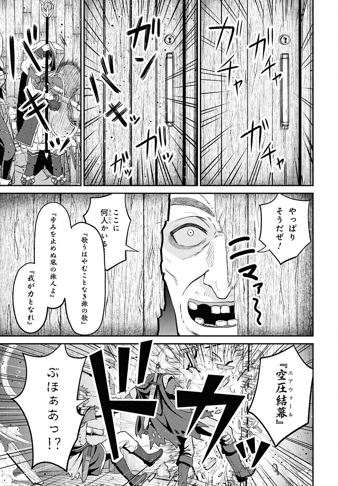 Read THE UNDETECTABLE STRONGEST JOB: RULE BREAKER Chapter 55 [High Quality / Full] - Page 29 - nicomanga.net