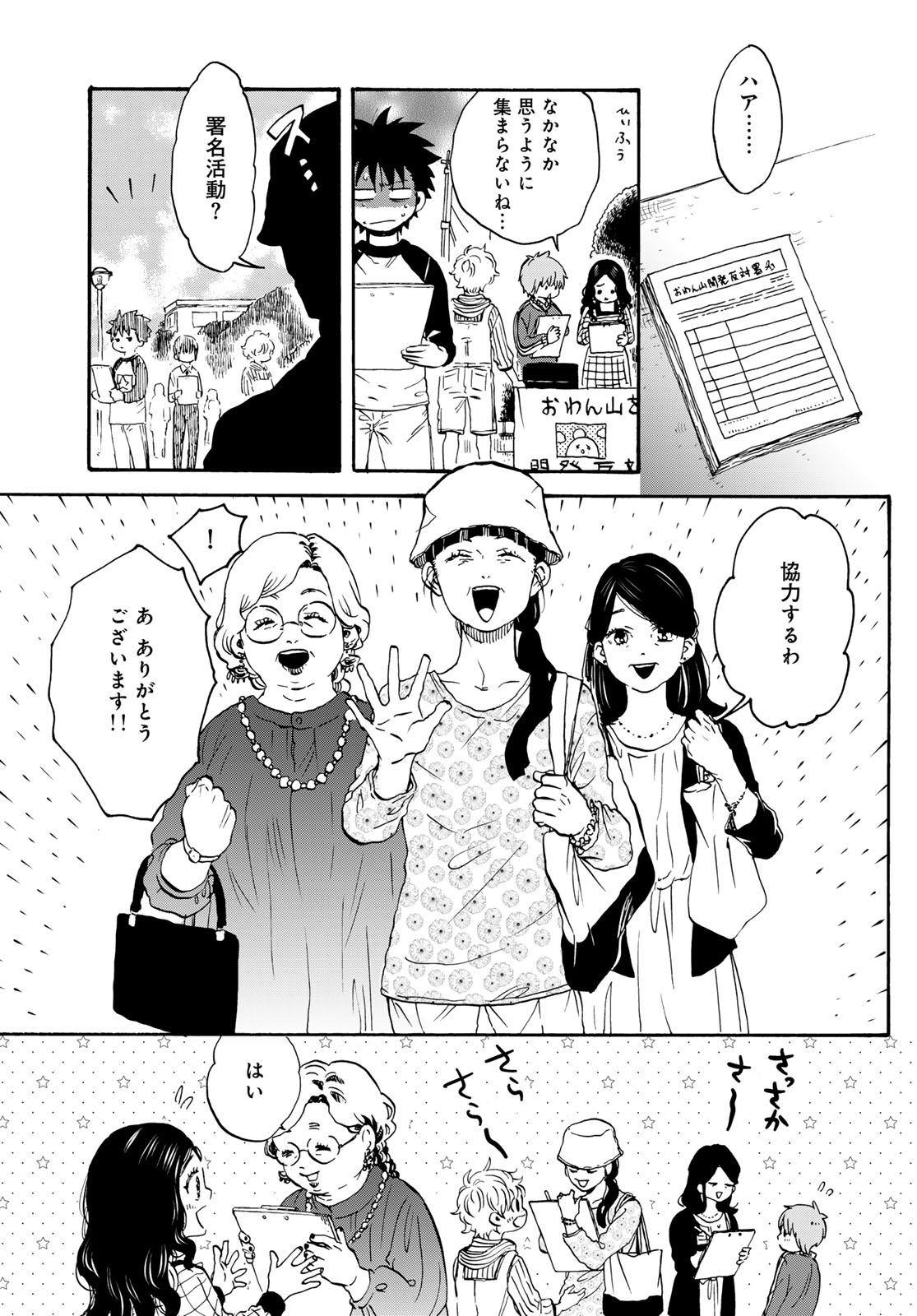 Read JIGOKUDOU REIKAI TSUUSHIN Chapter 34 [High Quality / Full] - Page 3 - nicomanga.net