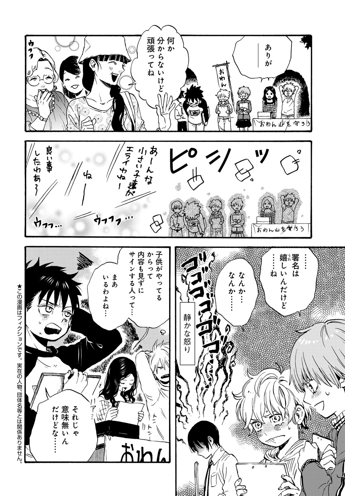Read JIGOKUDOU REIKAI TSUUSHIN Chapter 34 [High Quality / Full] - Page 4 - nicomanga.net