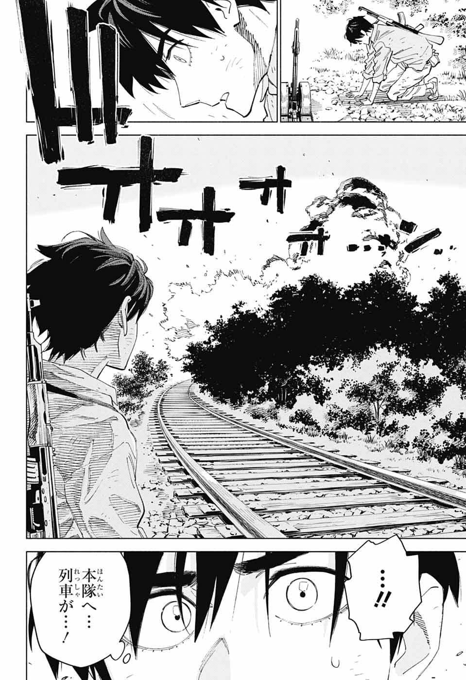 Read AO NO KAI Chapter 5 [High Quality / Full] - Page 18 - nicomanga.net