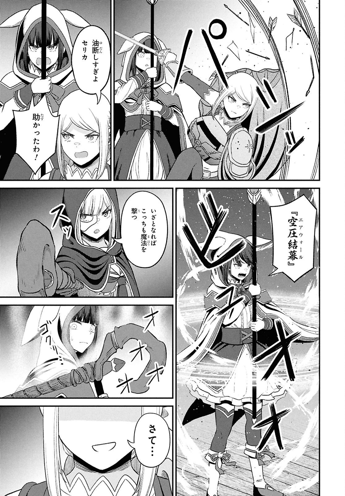 Read THE UNDETECTABLE STRONGEST JOB: RULE BREAKER Chapter 55 [High Quality / Full] - Page 31 - nicomanga.net
