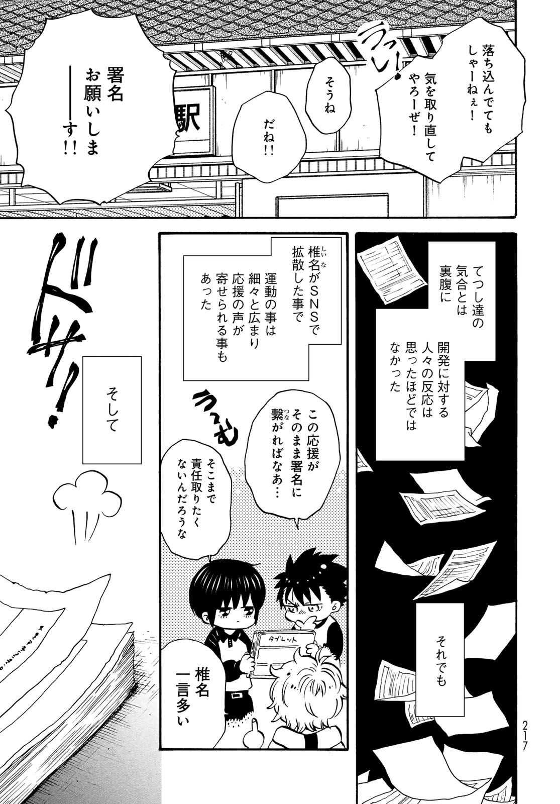 Read JIGOKUDOU REIKAI TSUUSHIN Chapter 34 [High Quality / Full] - Page 5 - nicomanga.net
