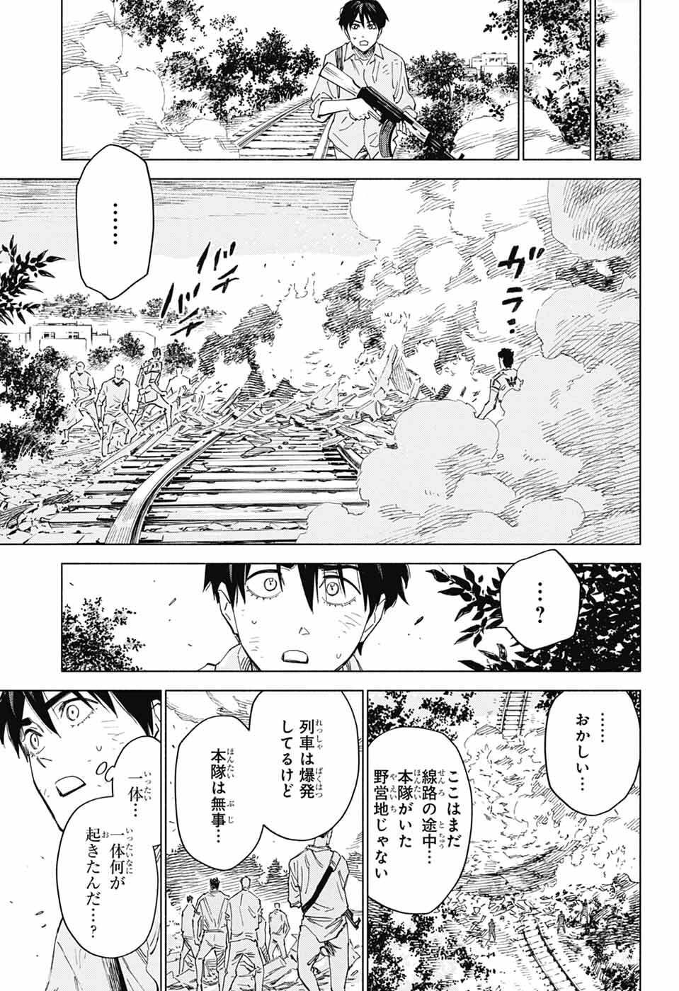 Read AO NO KAI Chapter 5 [High Quality / Full] - Page 19 - nicomanga.net