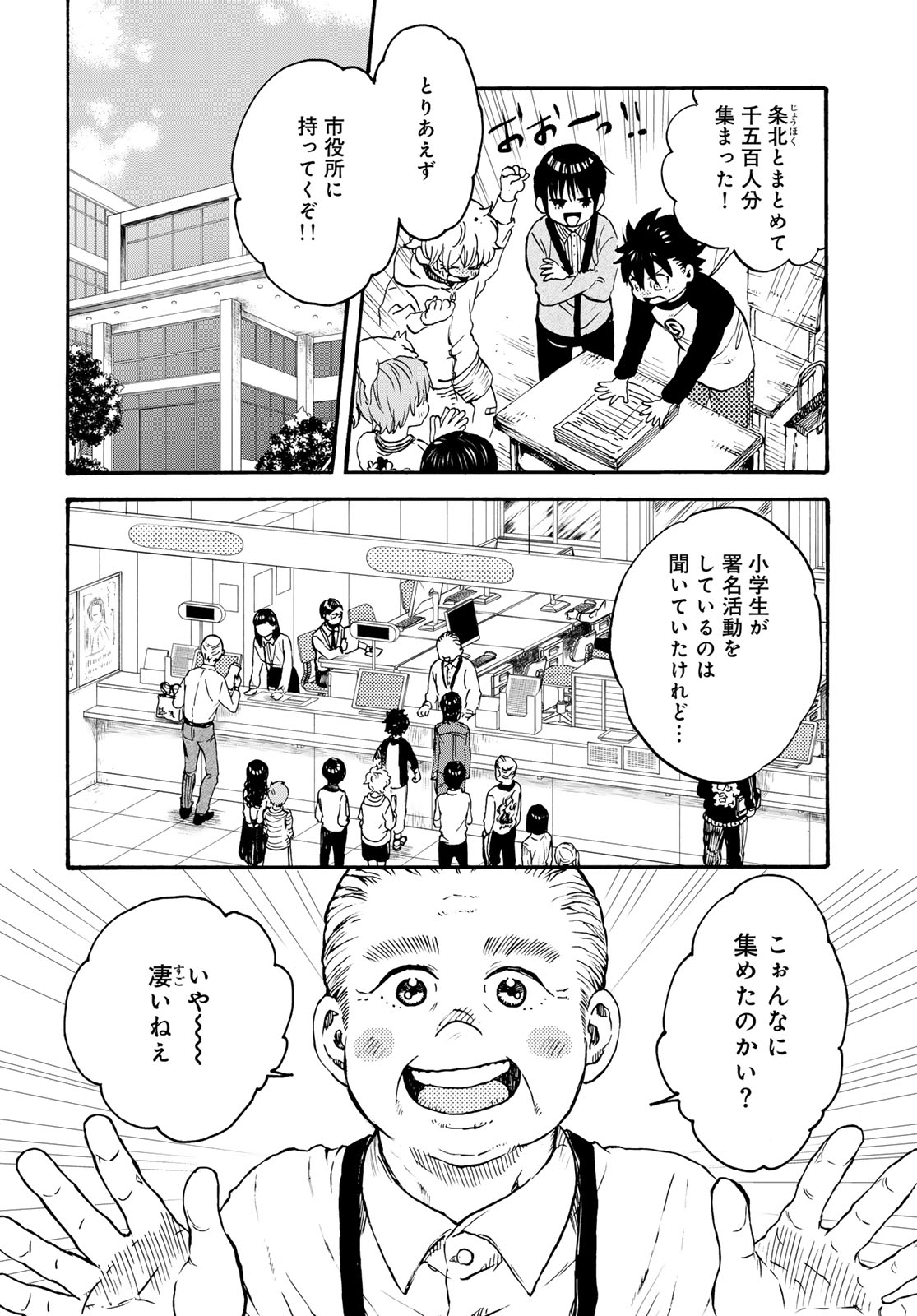 Read JIGOKUDOU REIKAI TSUUSHIN Chapter 34 [High Quality / Full] - Page 6 - nicomanga.net