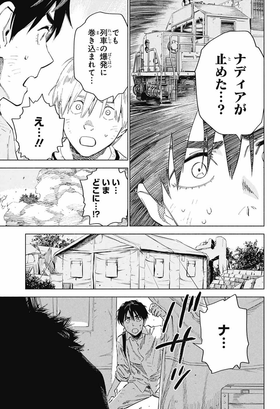 Read AO NO KAI Chapter 5 [High Quality / Full] - Page 21 - nicomanga.net