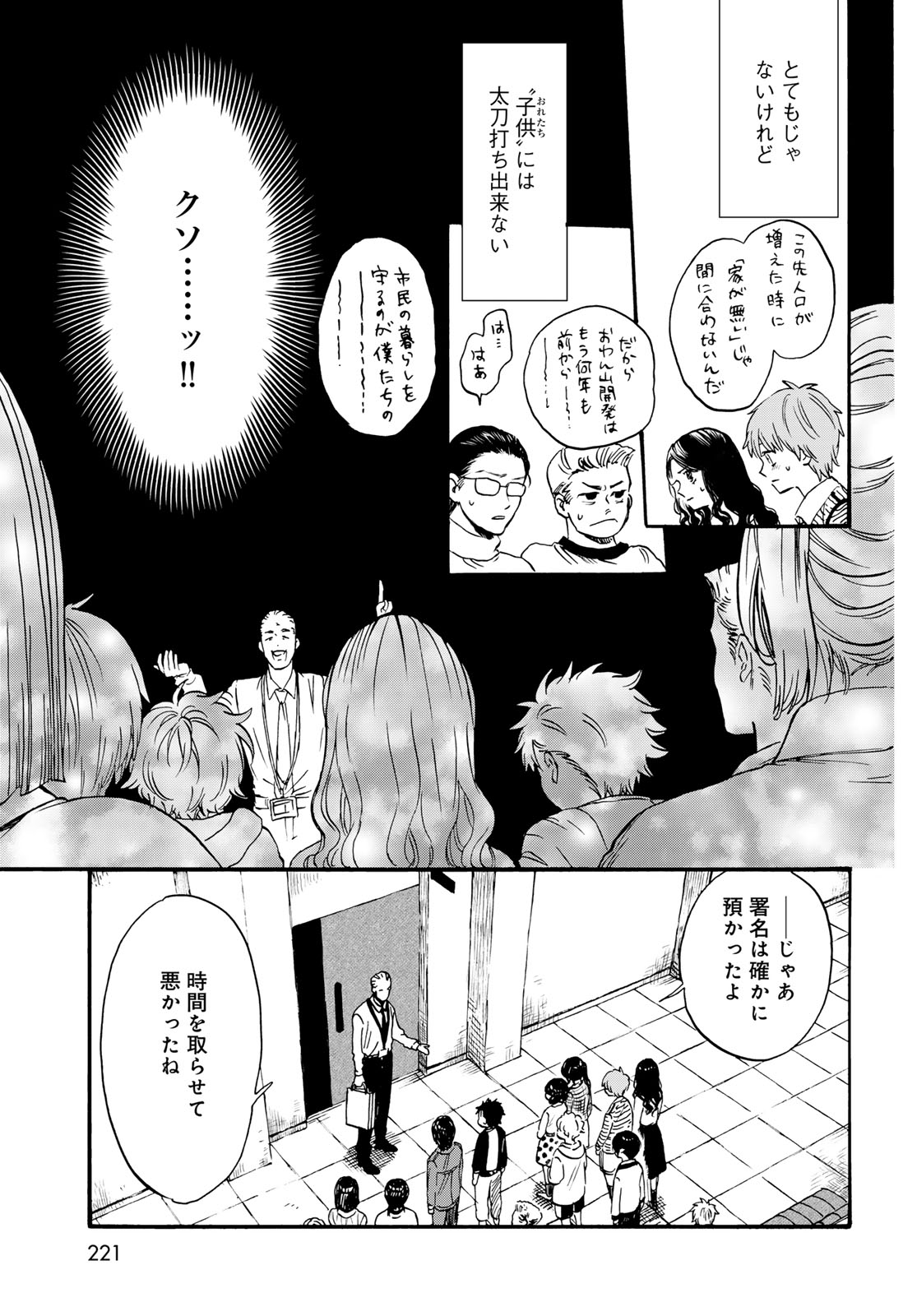 Read JIGOKUDOU REIKAI TSUUSHIN Chapter 34 [High Quality / Full] - Page 9 - nicomanga.net