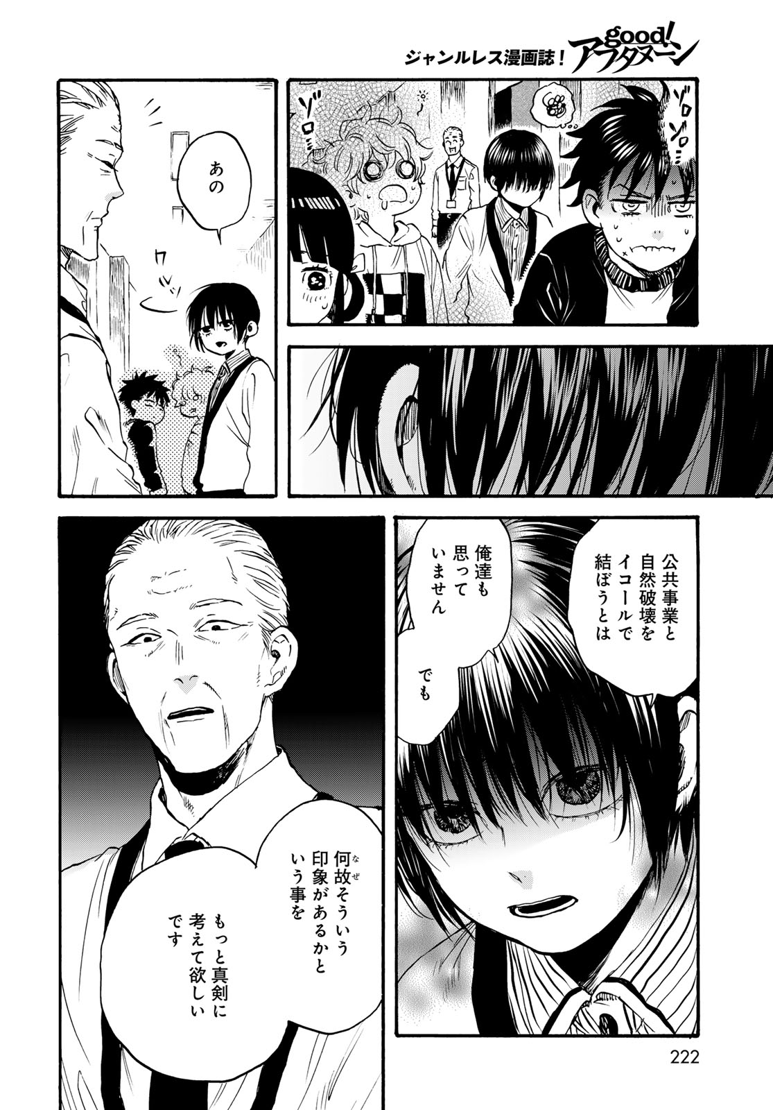 Read JIGOKUDOU REIKAI TSUUSHIN Chapter 34 [High Quality / Full] - Page 10 - nicomanga.net