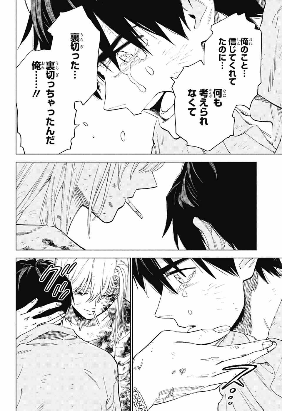 Read AO NO KAI Chapter 5 [High Quality / Full] - Page 24 - nicomanga.net