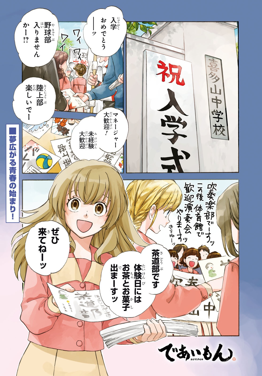 Read DEAIMON - RAW Chapter 106.2 [High Quality / Full] - Page 1 - dark.nicomanga.com