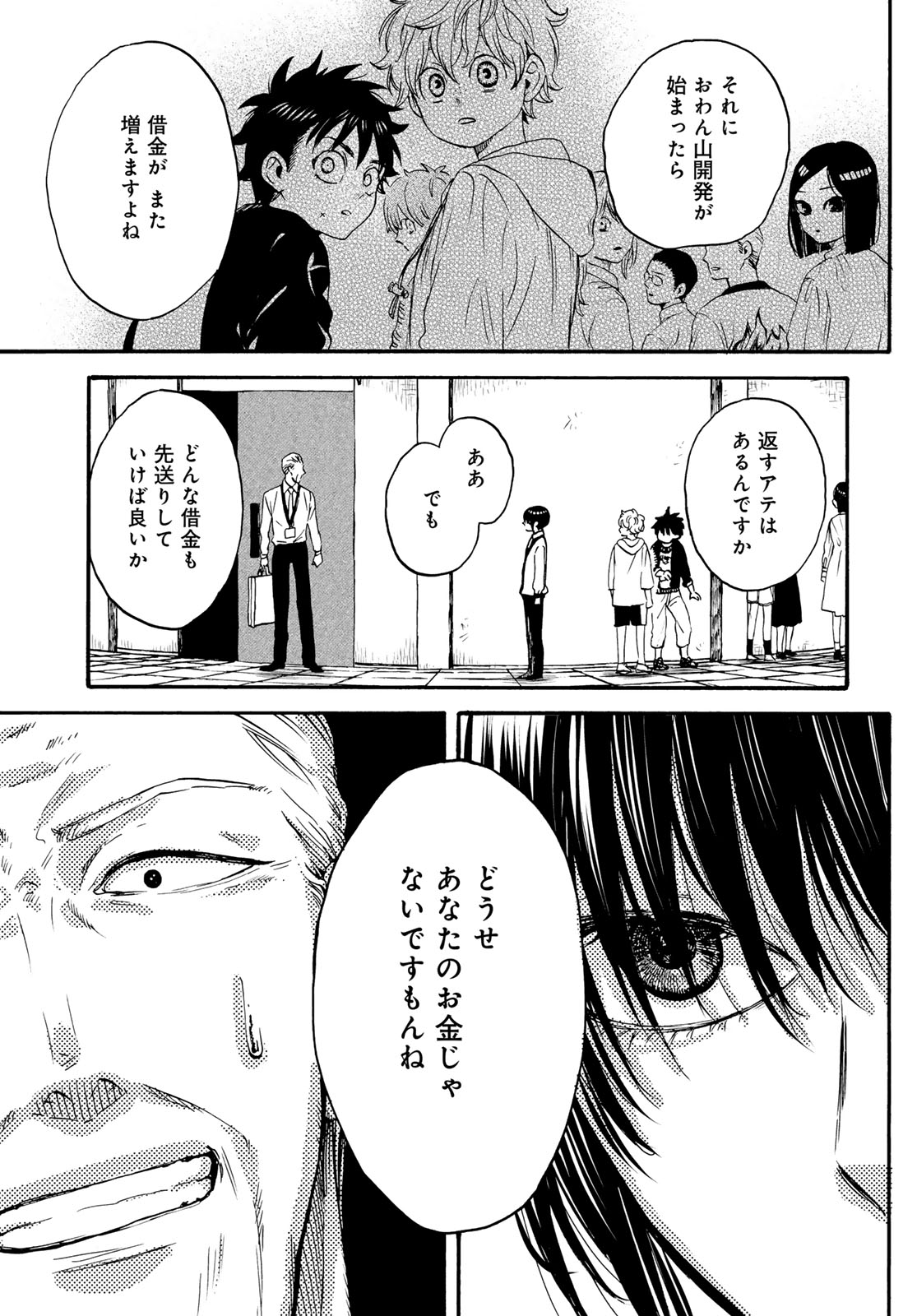 Read JIGOKUDOU REIKAI TSUUSHIN Chapter 34 [High Quality / Full] - Page 11 - nicomanga.net